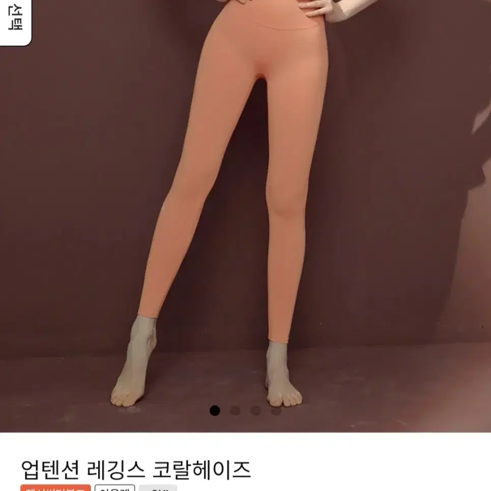 업텐션 젝시믹스 레깅스 (코랄헤이즈) M