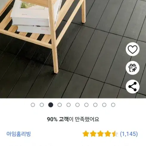 바닥인테리어