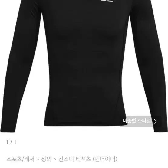 언더아머 컴프레션 m (새상품) 원가 45000원