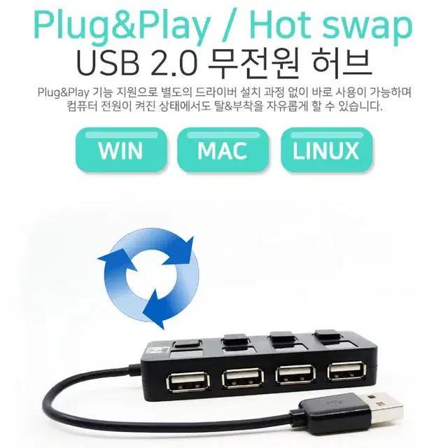 4포트 개별스위치 USB 허브