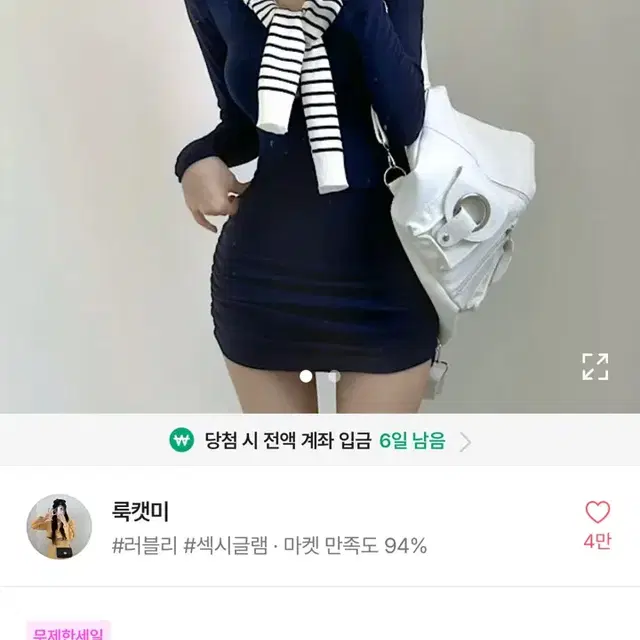 에이블리 룩캣미 셔링 원피스 네이비