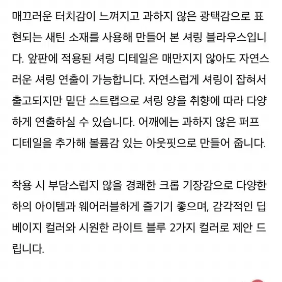 ORR 오르 새틴 셔링 블라우스 XS