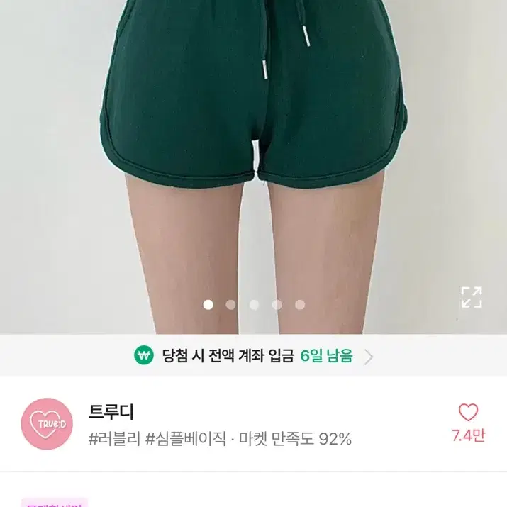 트루디 반바지 백멜란지