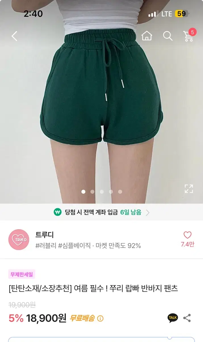 트루디 반바지 백멜란지