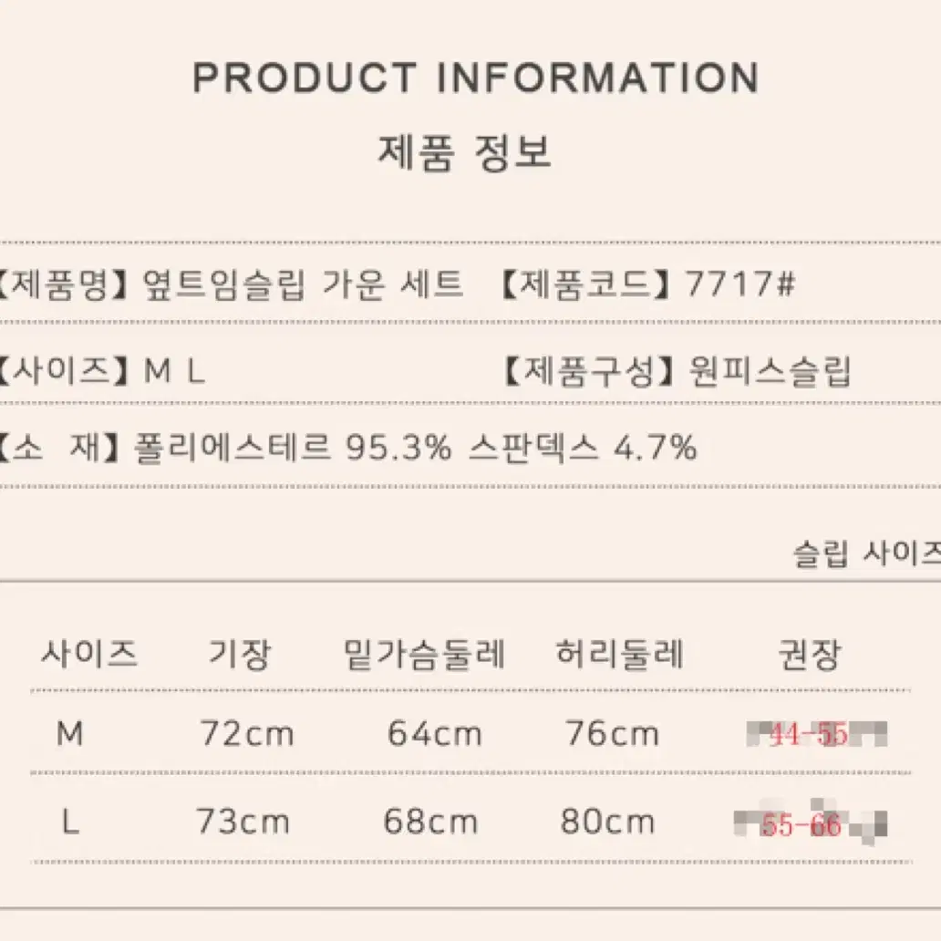 슬립 원피스 잠옷 란제리 이벤트 신혼 잠옷