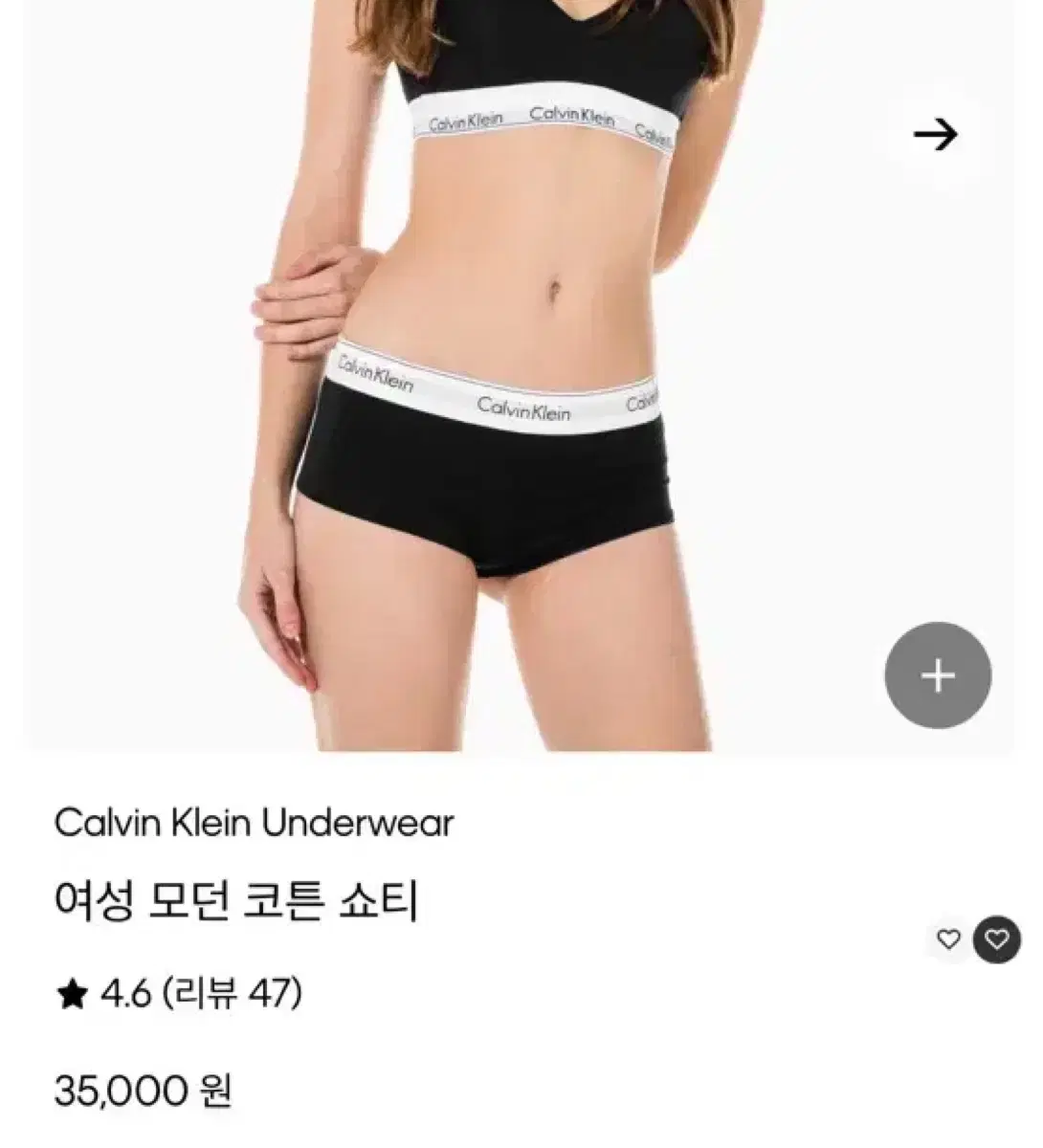 캘빈클라인 여성 언더웨어 모던 코튼 쇼티 m 새상품