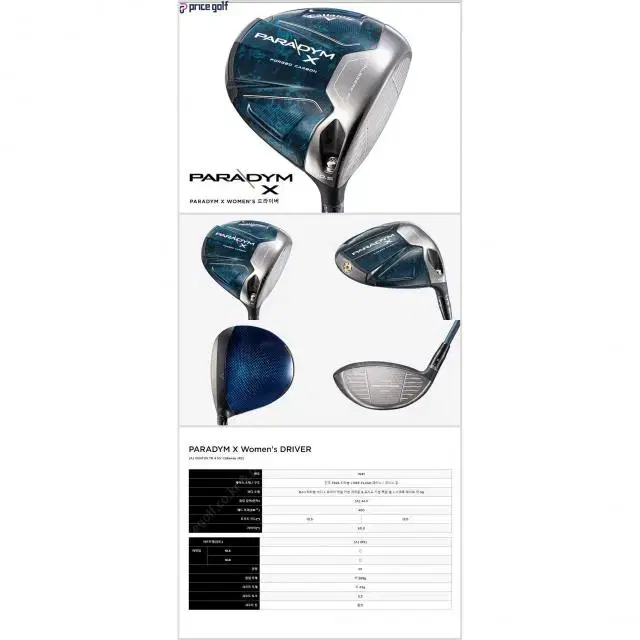 캘러웨이 패러다임 X CALLAWAY PARADYM X 10.5도 R2