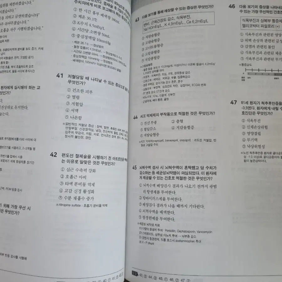 간호사 국가고시 실전문제집 파.남.보 팝니다