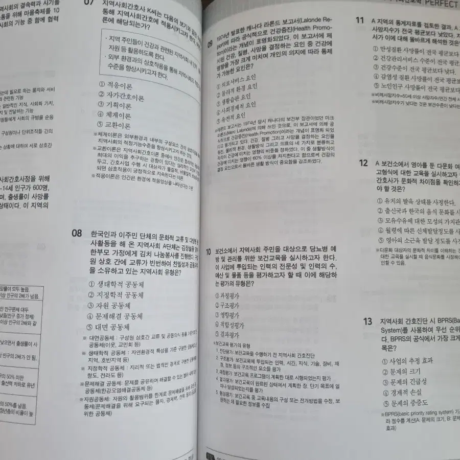 간호사 국가고시 실전문제집 파.남.보 팝니다