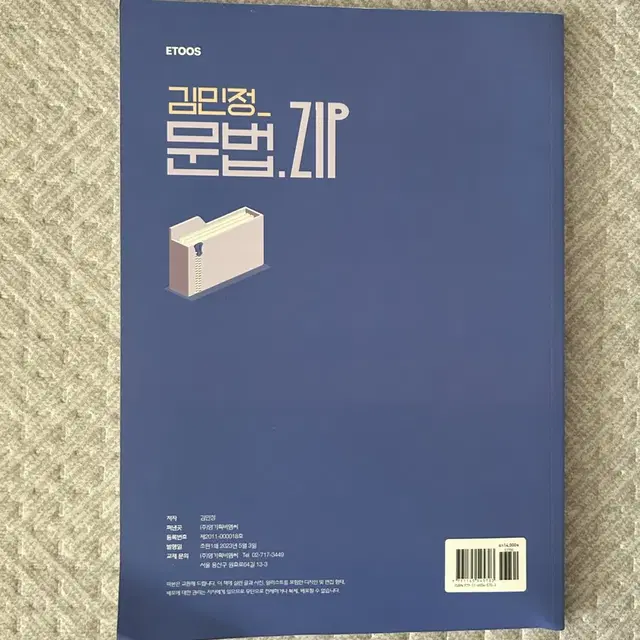 2024 김민정 문법 zip