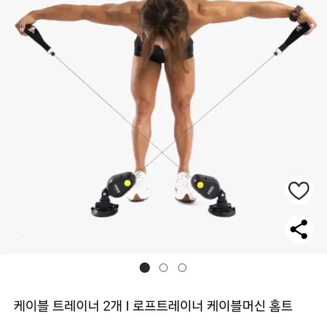 홈트 케이블 트레이너(로프 트레이너) 한 쌍