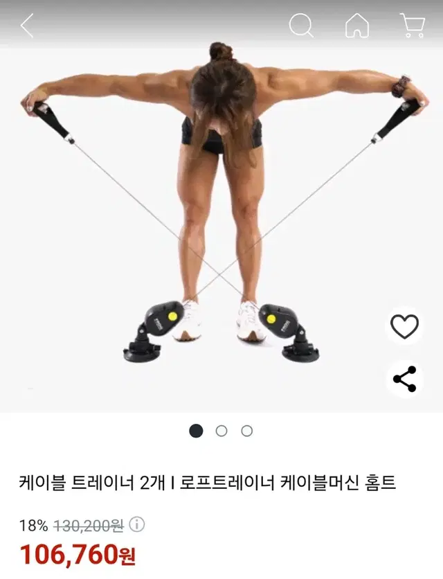 홈트 케이블 트레이너(로프 트레이너) 한 쌍