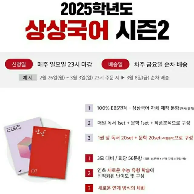 [ 미개봉, 새상품 ] 2025 ' 상상 오프 시즌 2 ' 팝니다!