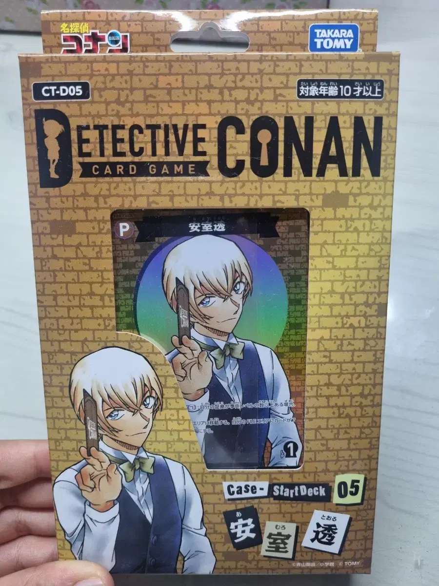 Detective Conan Starter Deck Sets 04,05 & limited edition Random Promotional Packs