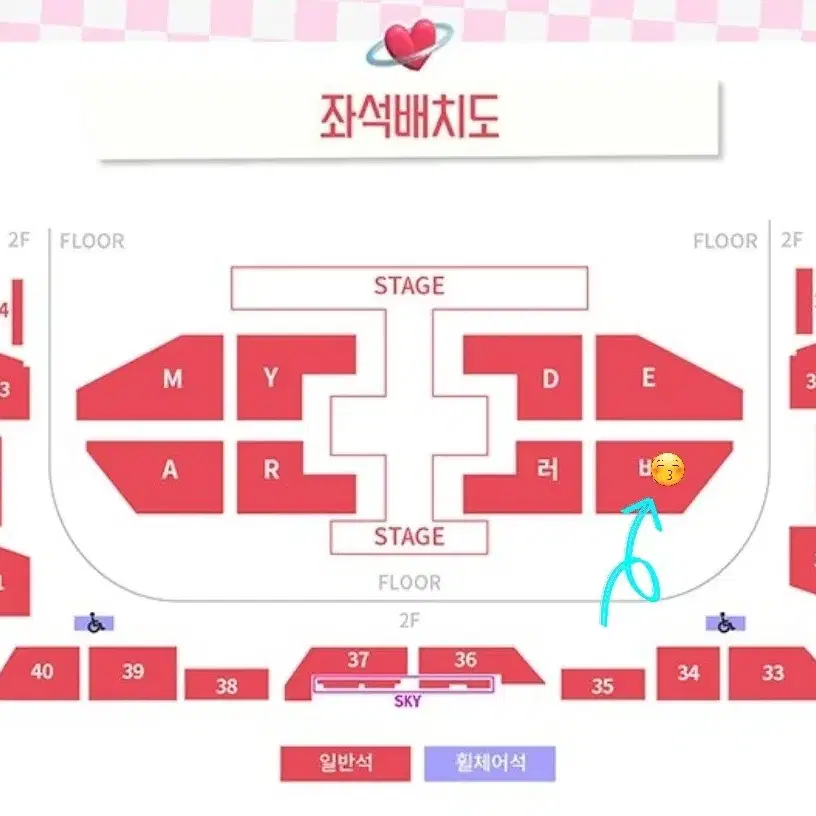 레드벨벳 팬콘 콘서트 플로어 원가양도