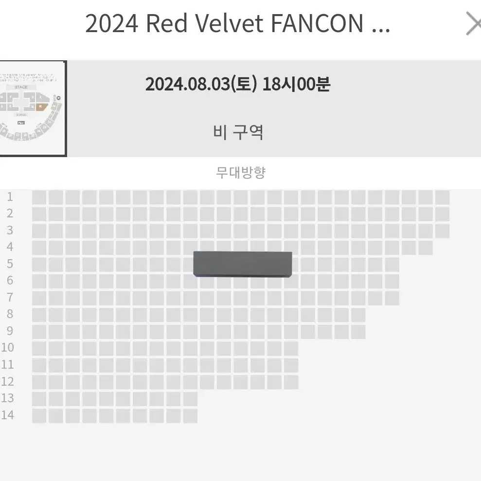 레드벨벳 팬콘 콘서트 플로어 원가양도