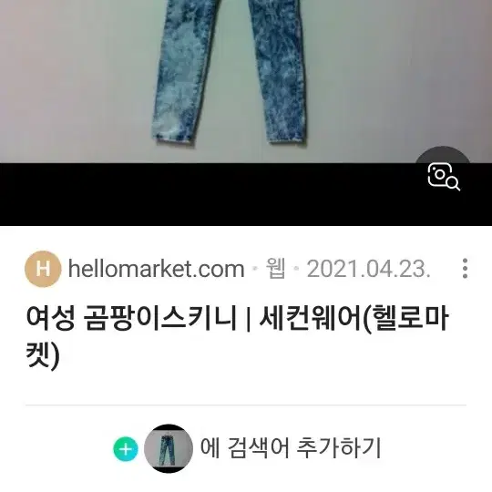 여자 청바지