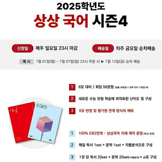 [ 미개봉, 새상품 ] 2025 ' 상상 오프 시즌 4 ' 팝니다!