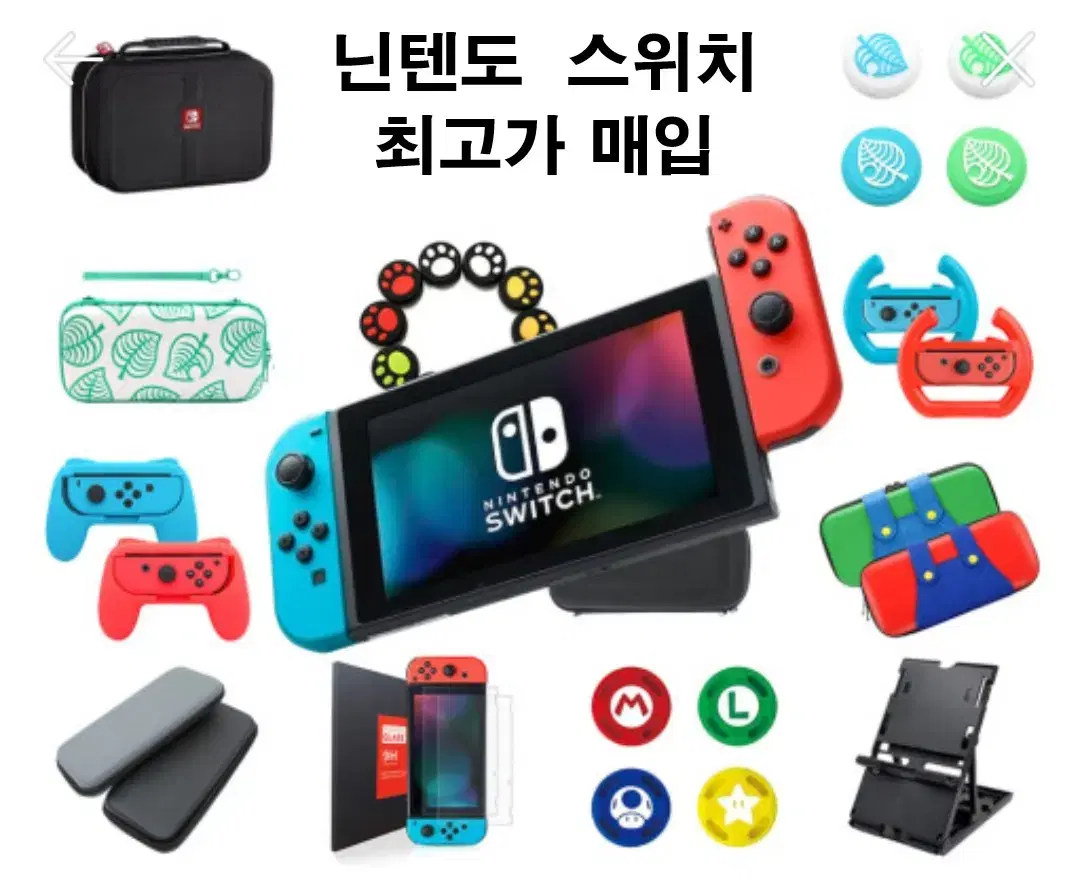 삽니다) 닌텐도 모든기종 최고가 매입 스위치 oled 3ds 2ds ps