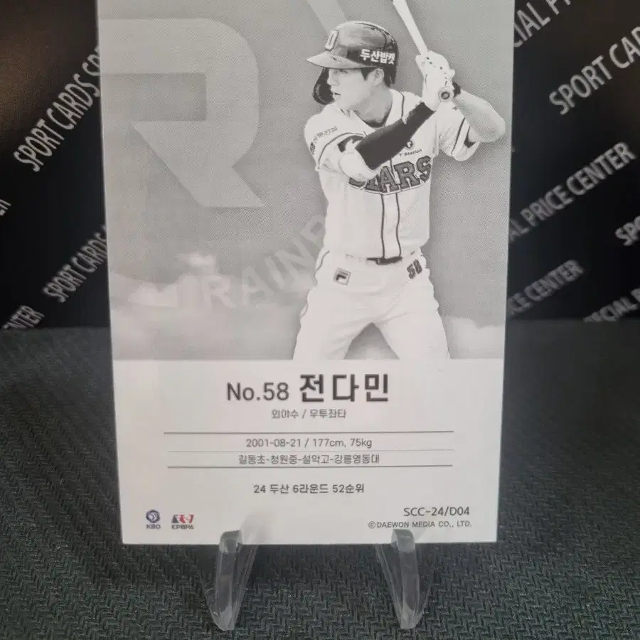 24scc레인보우 kbo 두산베어스 전다민 루키친필싸인오토!