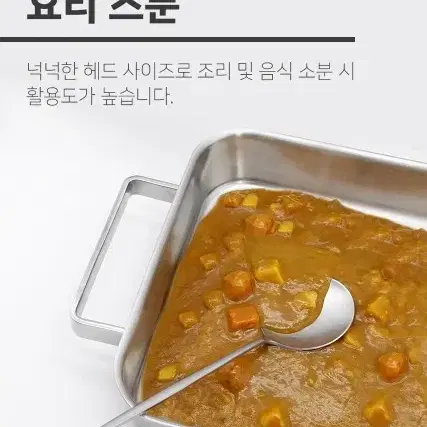 무디타 304스텐 요리 스푼 조리도구