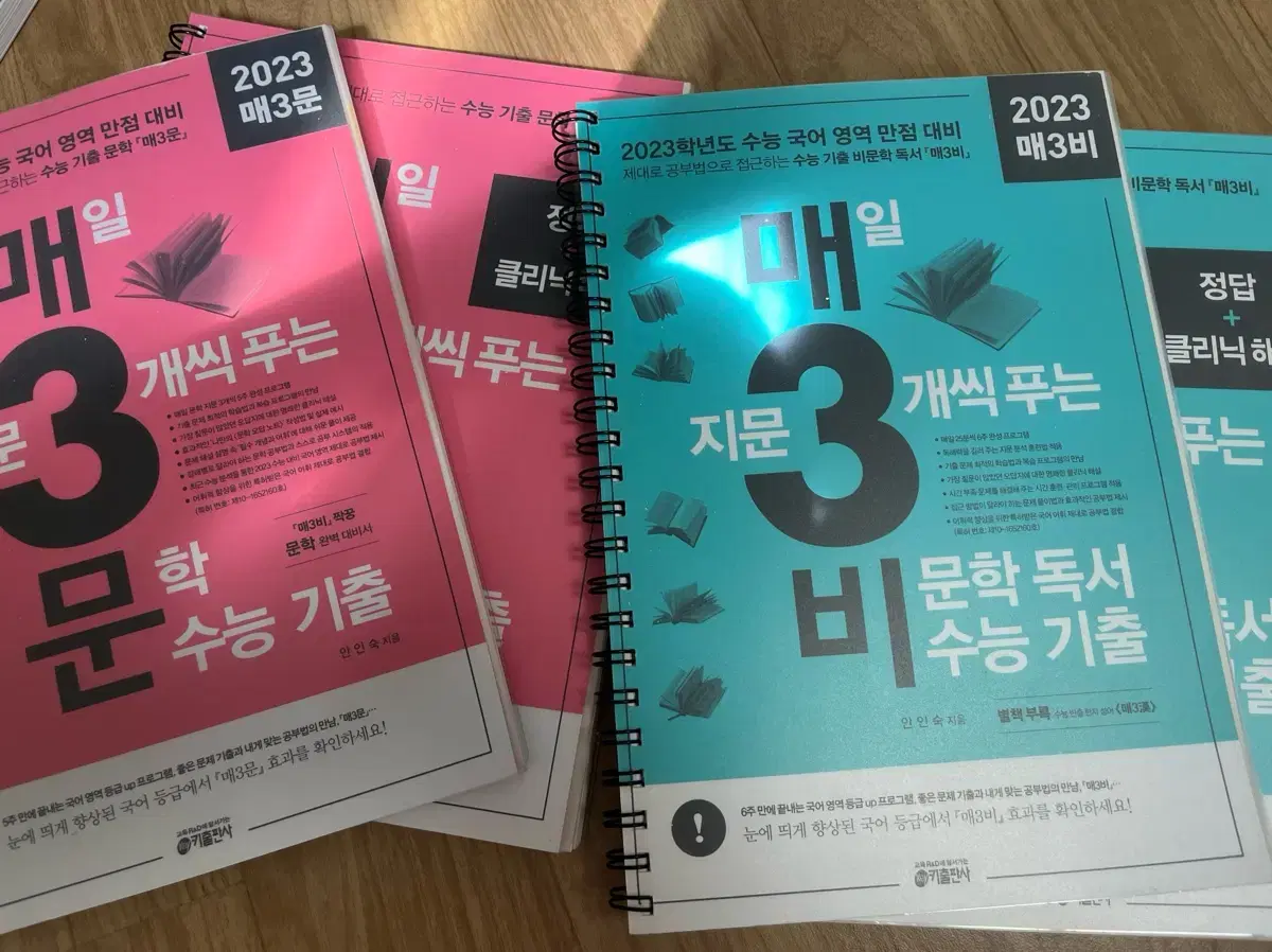 2023 매삼비 매삼문