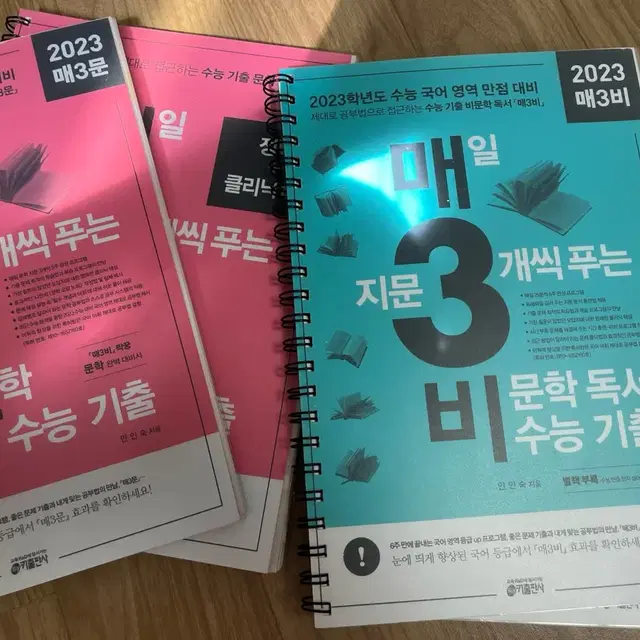 2023 매삼비 매삼문