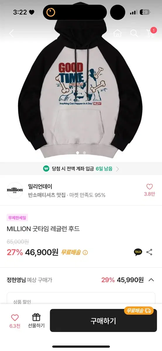 MILLION 굿타임 레글런 후드