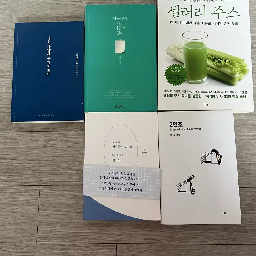 도서 책  서적 5권 판매합니다 (1권당 3000원)