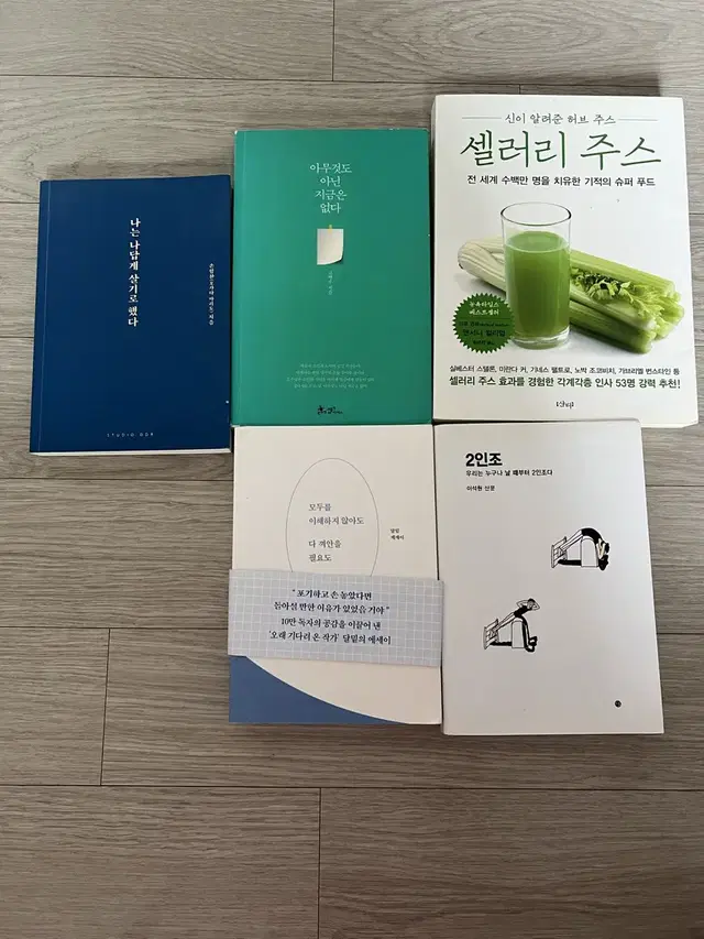 도서 책  서적 5권 판매합니다 (1권당 3000원)