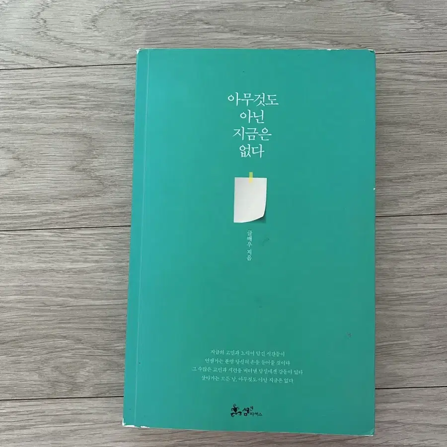 도서 책  서적 5권 판매합니다 (1권당 3000원)