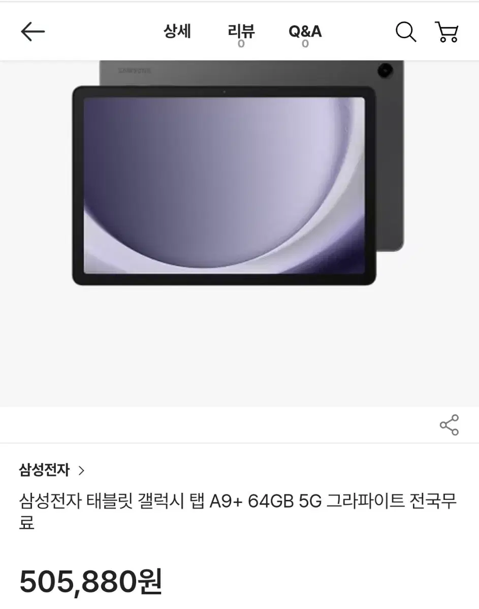 갤럭시탭 A9+5g 새상품