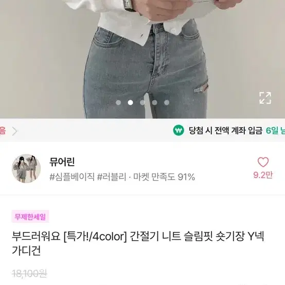 흰색 Y넥가디건