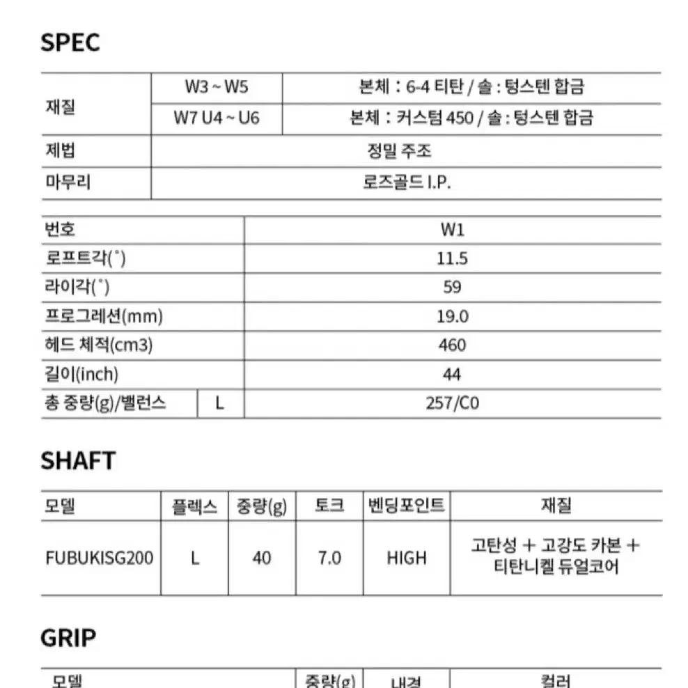 마루망 셔틀골드 플러스 드라이버