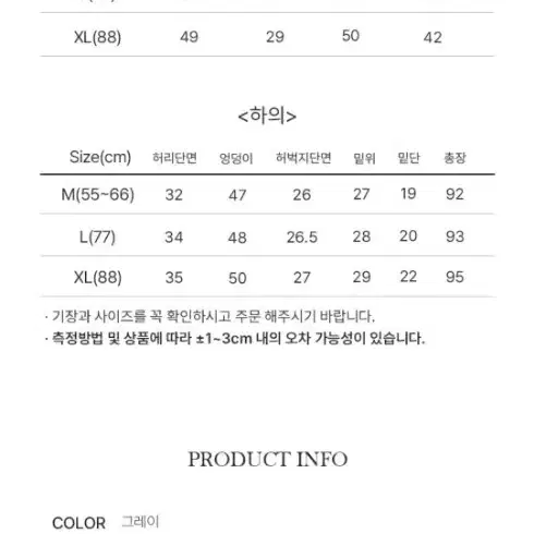 *가격인하*여름 정장 세트 새상품