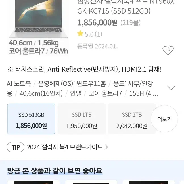 갤럭시북4프로_16인치_코어 울트라7 ( NT960XGK-KC71S)