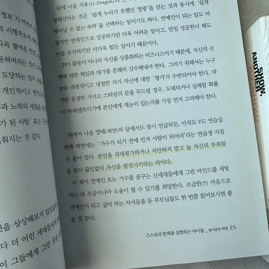 빅뱅 빅쇼포토북+세상에 너를 소리쳐 자서전 빅뱅 (일괄)