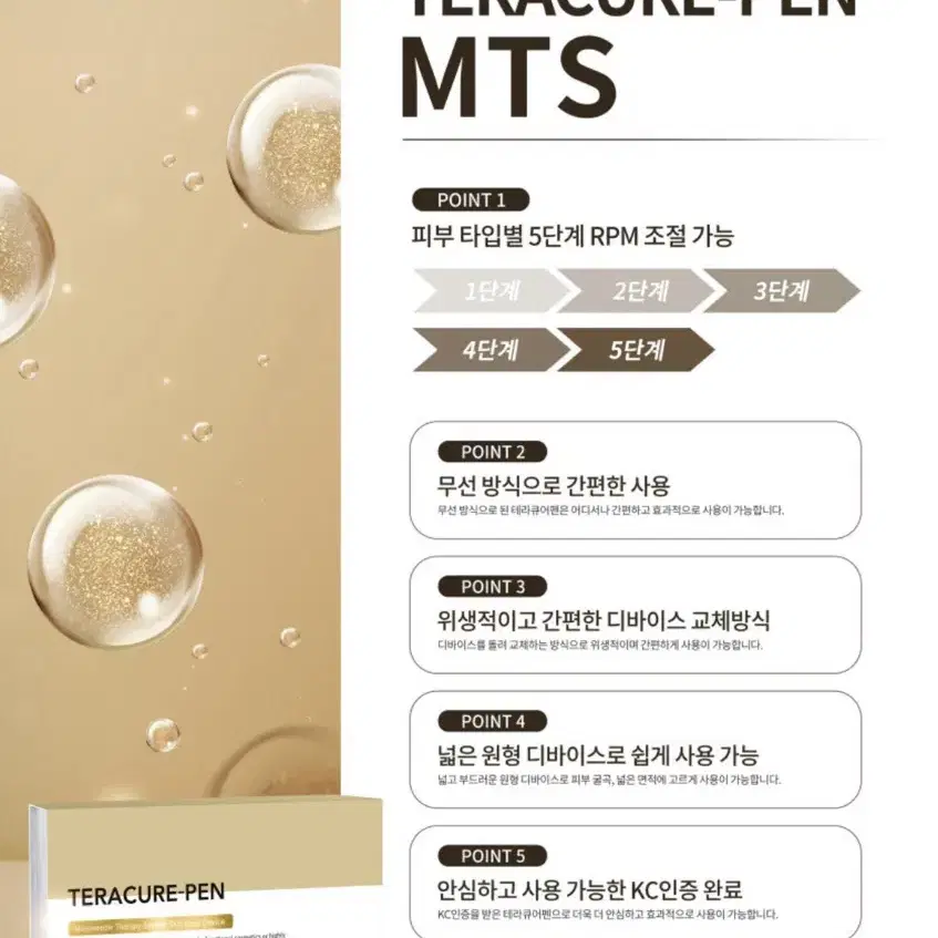 우체국당일발송 스킨로셀 테라큐어펜 오토 무선 MTS 리프팅 화이트닝