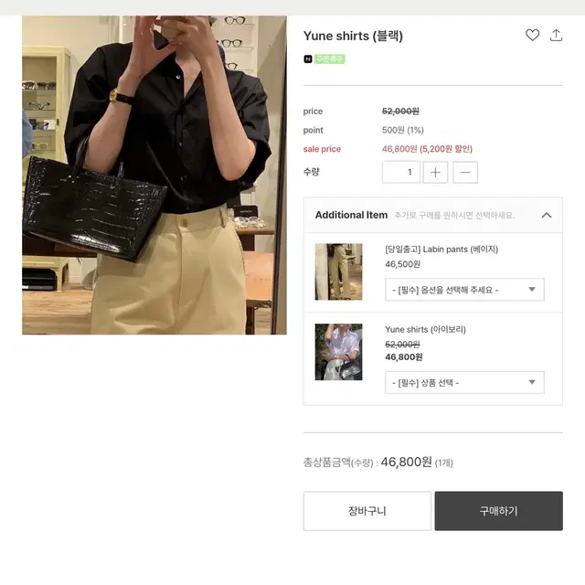 미뉴에트 Yune shirts black 리넨느 라룸 시엔느 어바웃무드