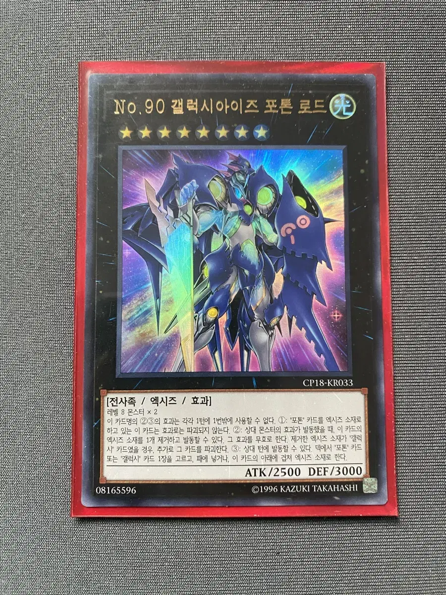 Tappo) Yu-Gi-Oh KARD NO.90 Galaxiaize Poton Road