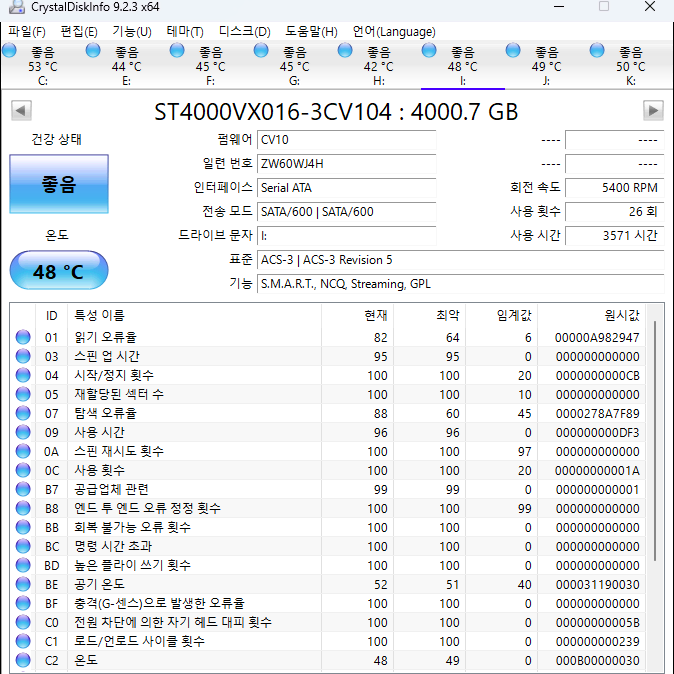 씨게이트 SEAGATE SKYHAWK 4TB HDD, 6.3만원 보증2년