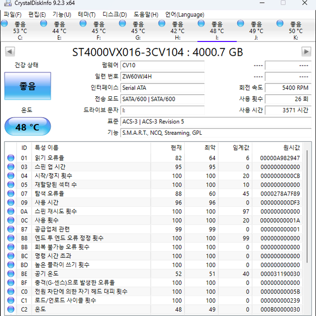 씨게이트 SEAGATE SKYHAWK 4TB HDD, 6.3만원 보증2년