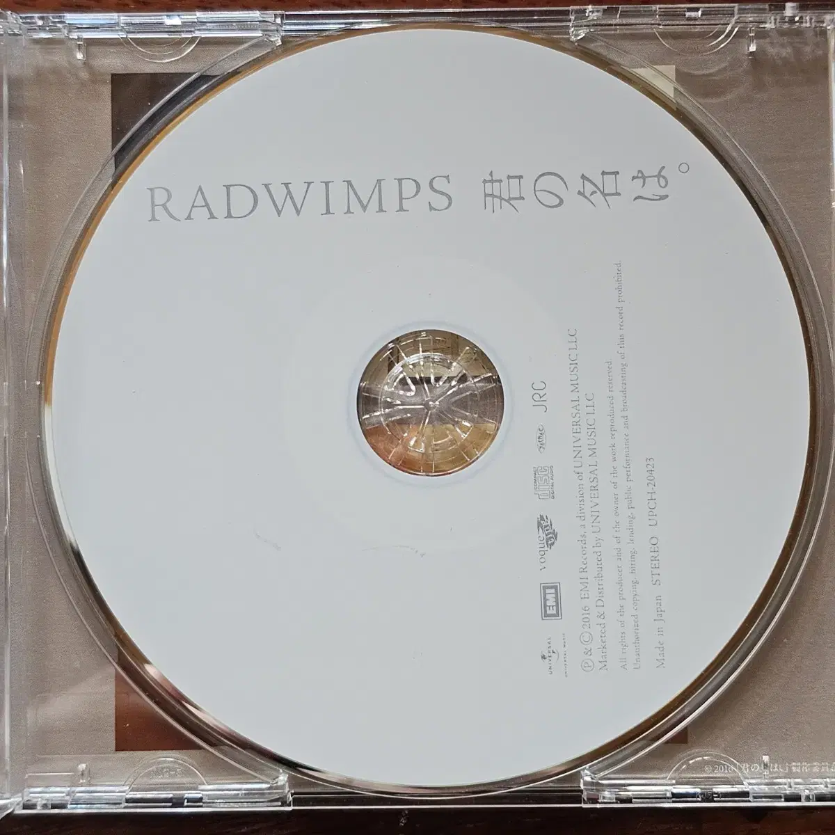 너의이름은 OST RADWIMPS 일본 애니 CD 중고