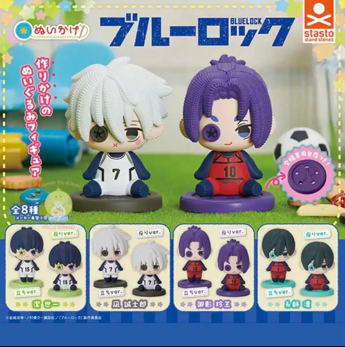 BLUELOCK Nuikage Isagi Gacha Figures