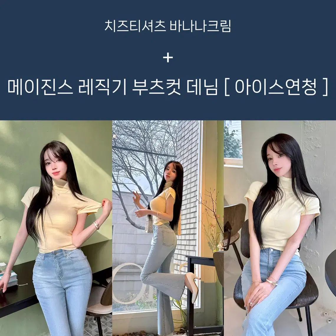 메이윤 레직기 부츠컷 팬츠