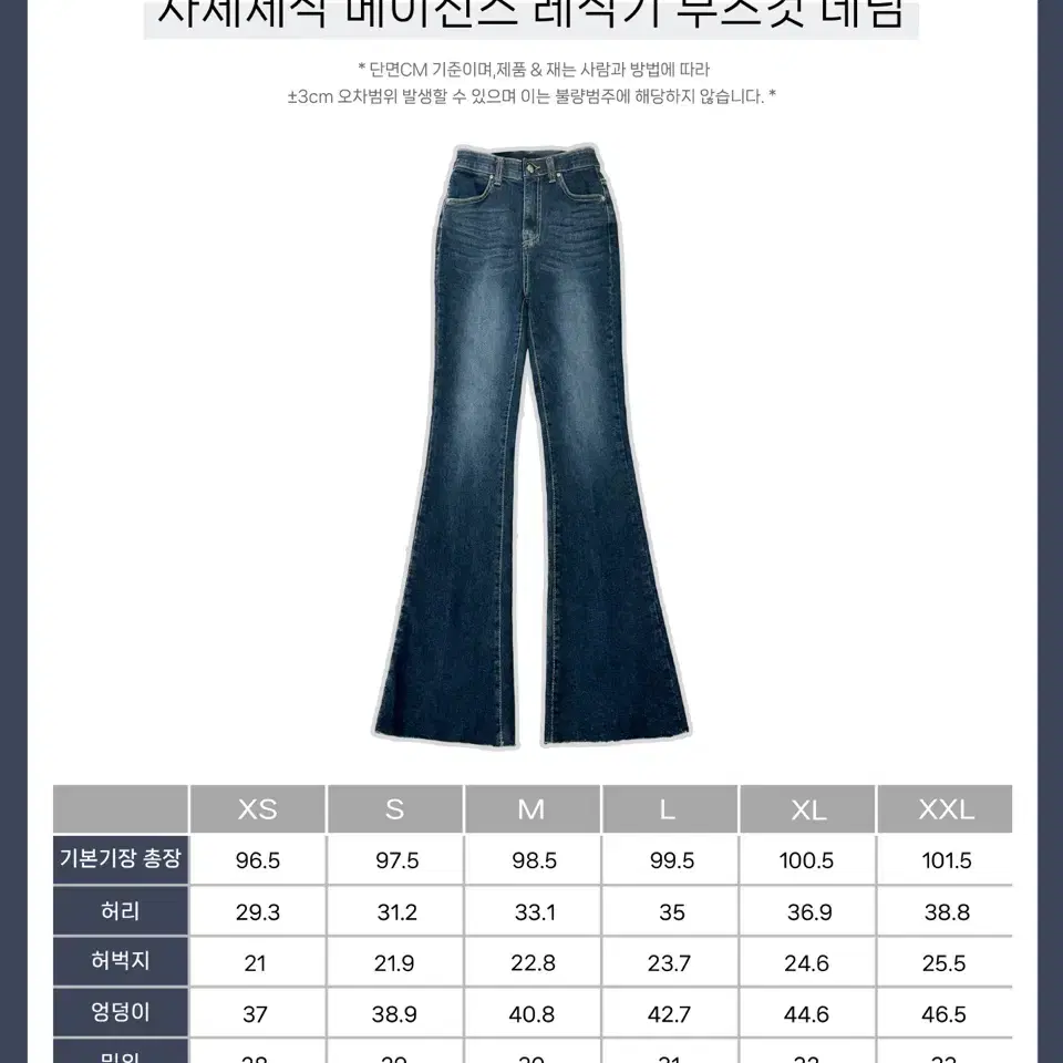 메이윤 레직기 부츠컷 팬츠