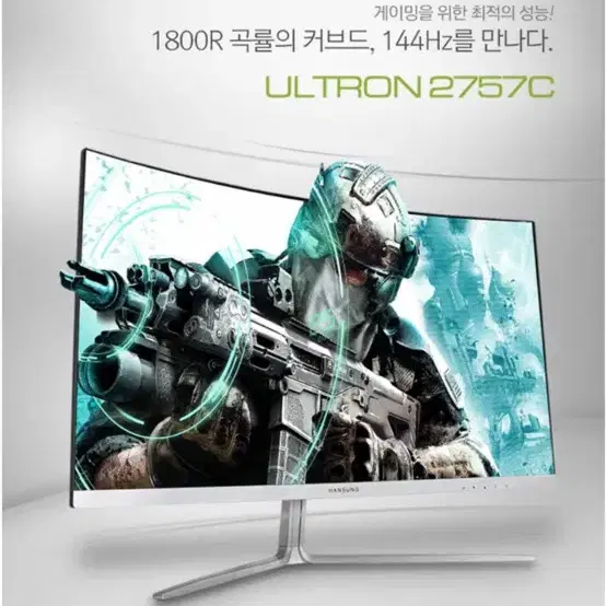 한성 커브드 모니터 144hz