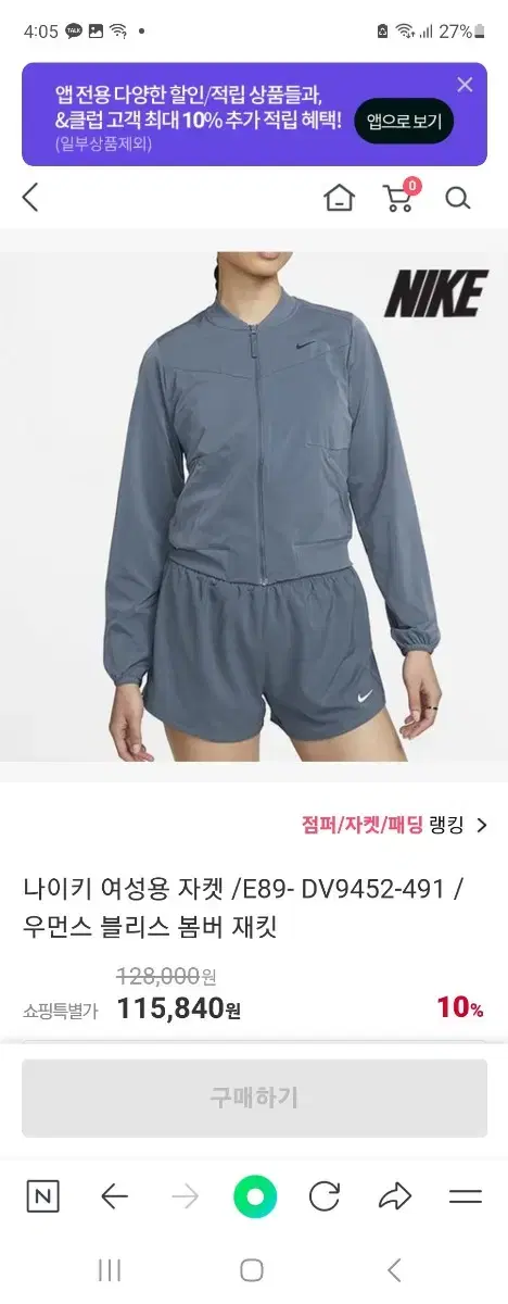 나이키 드라이 핏 블리스 봄버 자켓 새상품