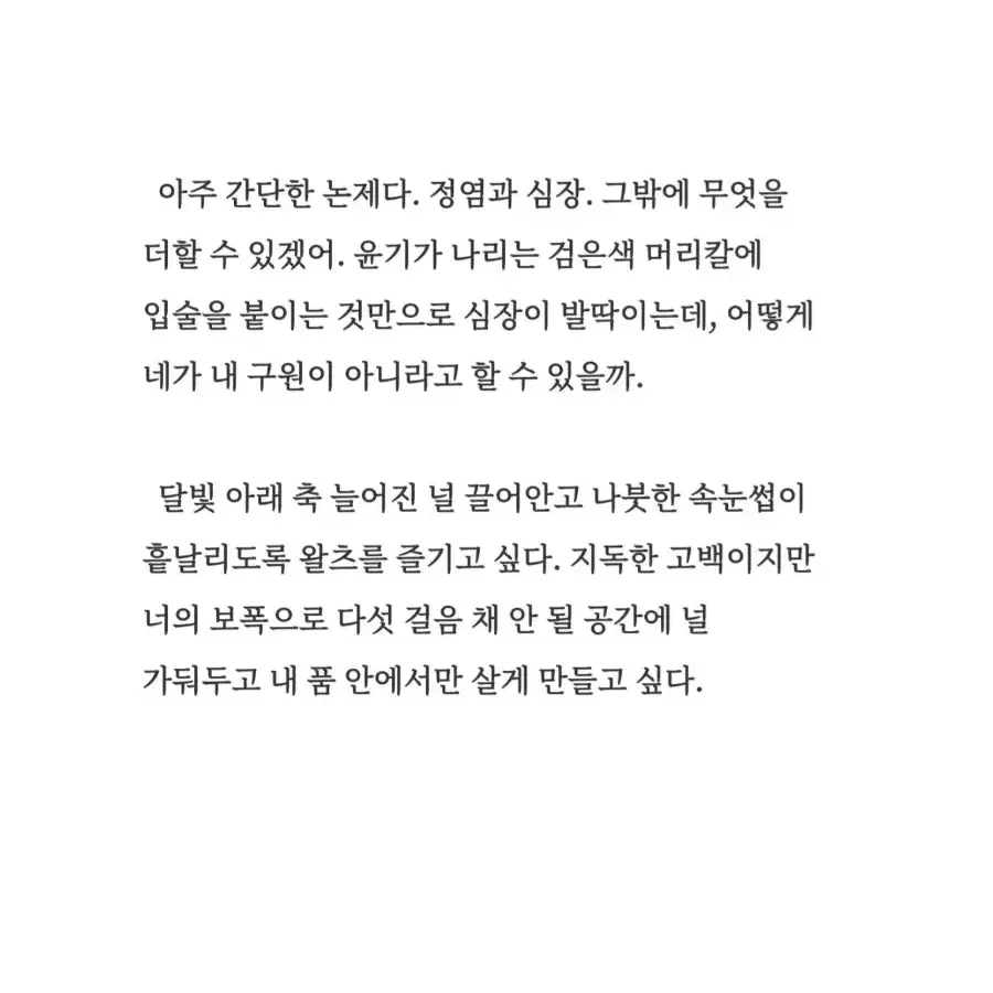 급전 글 커미션 소설 커미션