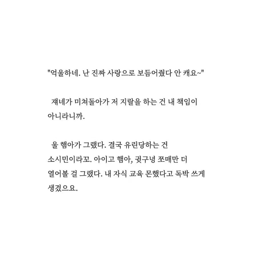 급전 글 커미션 소설 커미션